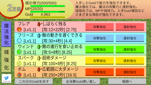 Magic Castle: Tower Defense Screen 2
