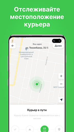 Кенгуру - Доставка еды Screenshot 4 - AppWisp.com
