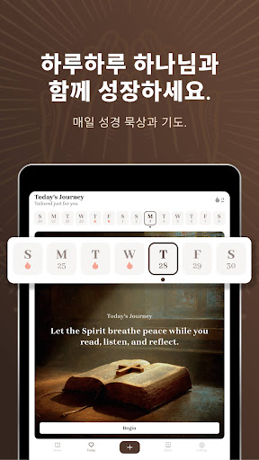 Bible Note Taker & Recorder screenshot 12