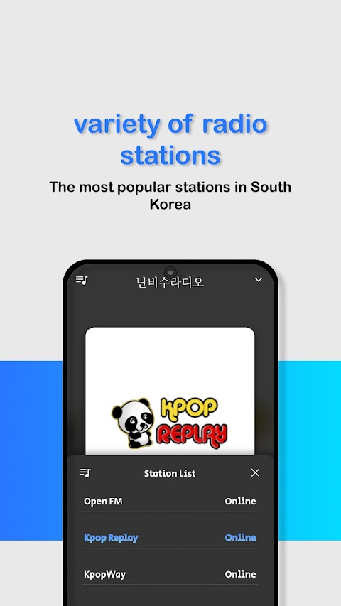 Radio Corea FM NBRadioKR 라디오のおすすめ画像3