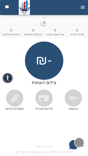 רואה חשבון חן כץ Screen 2