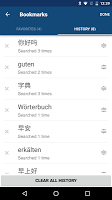 screenshot of Chinese German Dictionary
