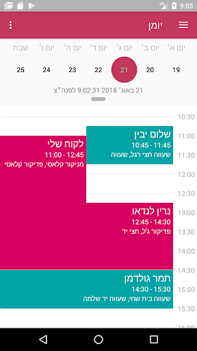איזיביזי Screen 3