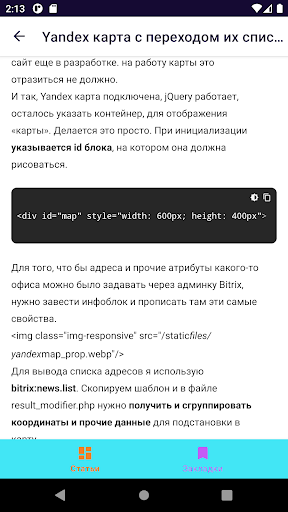 Tazik Blog Screen 3