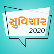 Gujarati Suvichar 2020  Icon