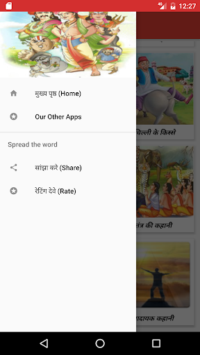 Hasya kahaniyan Hindi Stories Screen 3
