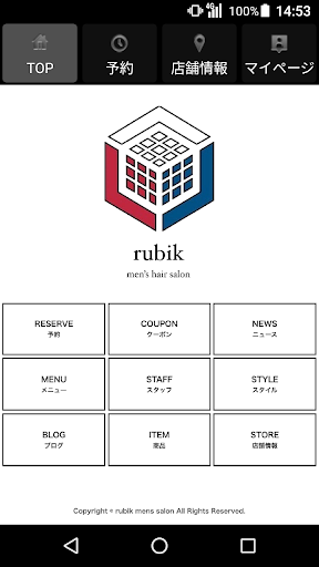 Android application rubik men's hair salon 公式アプリ screenshort
