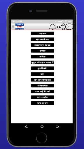 Class 12th Hindi Solution