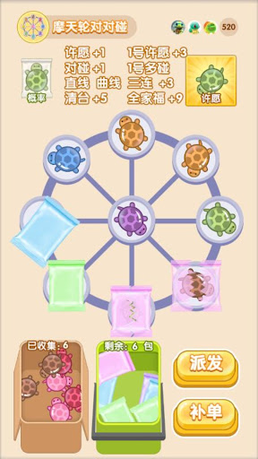 Random Turtle Match Bag