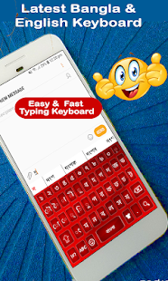 Bangla keyboard - Bangla App Screenshot