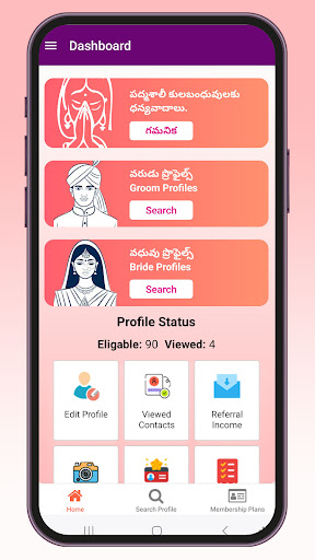 Padmashali Kalyana Vedika