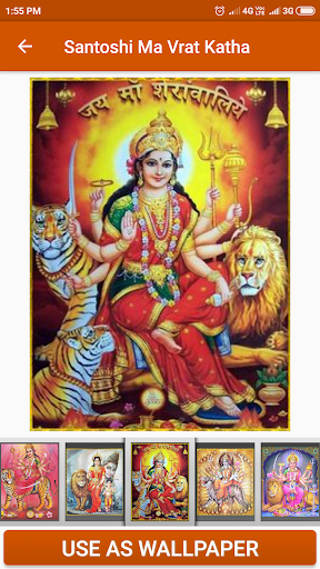 Santoshi Ma Vrat Katha Screen 3