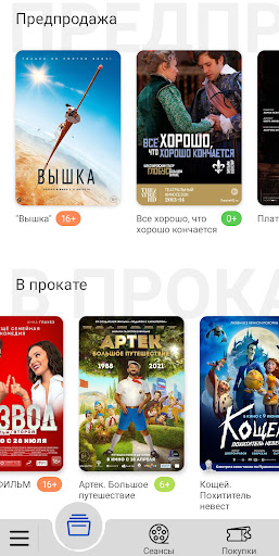 Киноцентр "Космос" Оренбург Screen 2