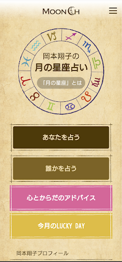Android application MOON CH screenshort