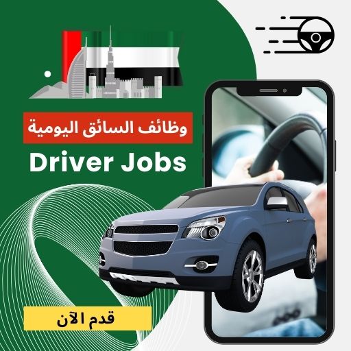 Daily Driver Jobs logo