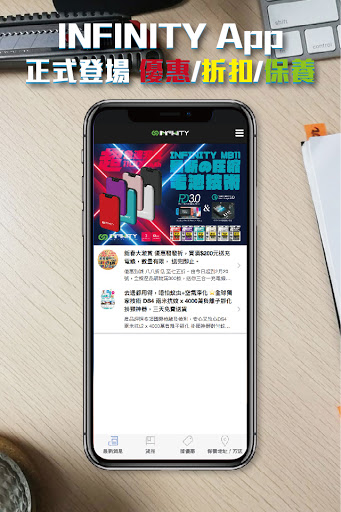 Android application INFINITY Mall screenshort