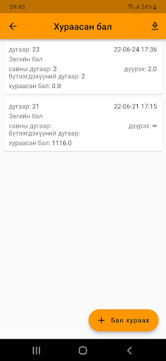 HTS Screen 3