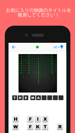Game screenshot 当てよう 映画クイズ apk download