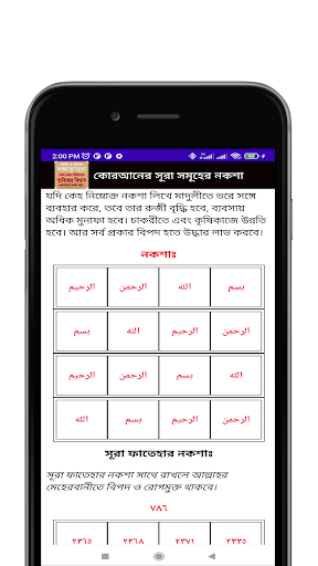 লজ্জাতুন্নেছা তাবিজের কিতাব