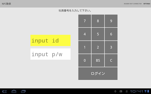 Android application JoinPOS NFC勤怠 タイムカード screenshort