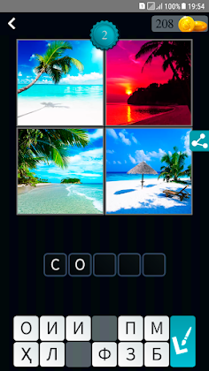 4 фотки 1 слово на Таджикском - Screenshot 2