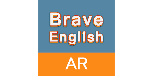 勇敢嗆英語 Google Play のアプリ