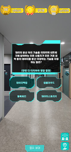 [S&U Insight] 미션레이스 AR Screen 3