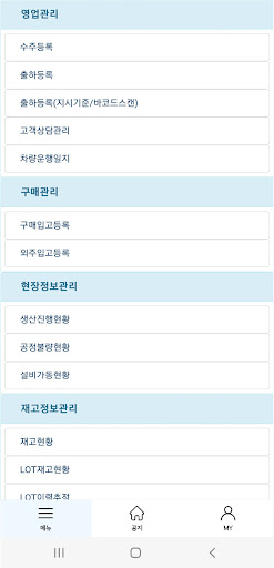 케이피씨코리아 모바일 시스템 Screen 2