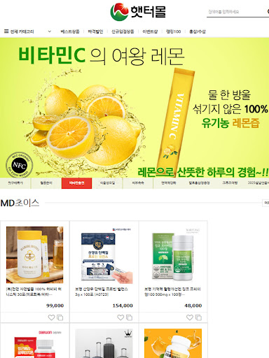 햇터라이프 복지몰