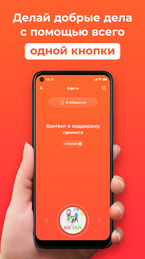 Android application Добромин screenshort
