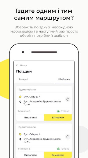 Android application Taxi Dunaivtsi screenshort