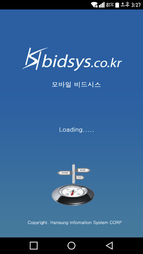 Android application 입찰정보 비드시스 (편리한 입찰관리) screenshort
