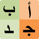 Arabisches Alphabet 