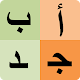 Arap alfabesi Windows'ta İndir