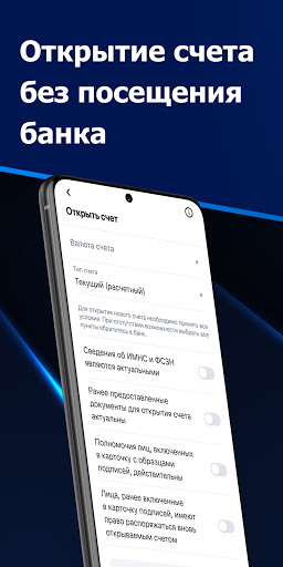 Android application eParitet – Банк для бизнеса screenshort
