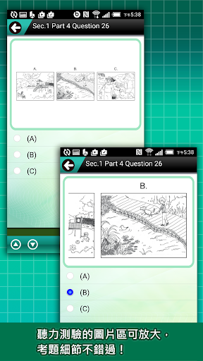 GEPT英檢初級測驗及解析1