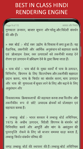 Indian Economy in Hindi Screen 2