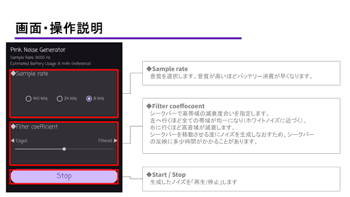Pink Noize Generator