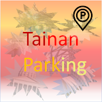 Cover Image of ดาวน์โหลด 台南市停車資訊查詢(Tainan Parking Lot)  APK
