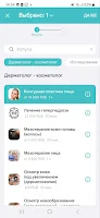 Медклиника 107 APK Screenshot #3