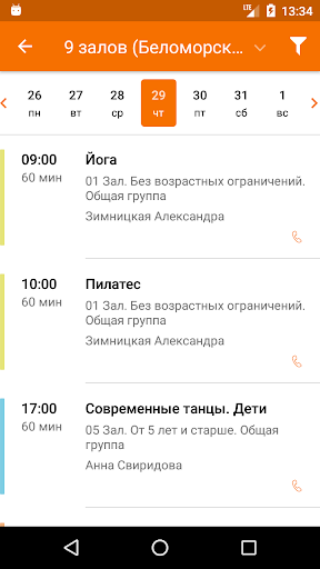 9 залов Screen 3