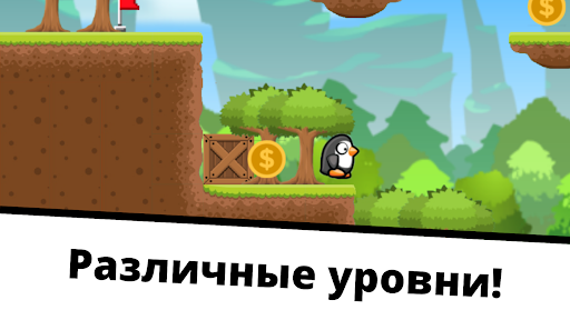 Приключения Пингвина (1 часть) Screen 2
