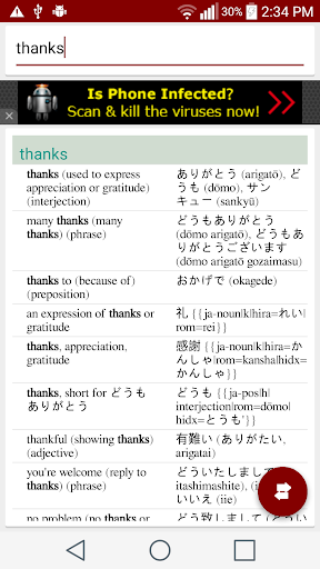 Japanese English Dictionary & Screen 2