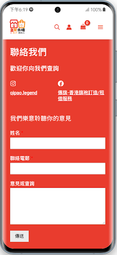 Qipao Legend HKLTD Screen 2