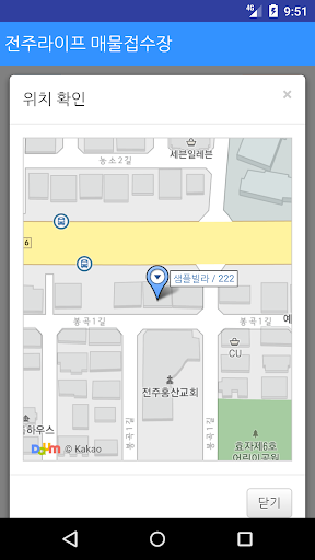 전주라이프 매물등록장 Screen 2