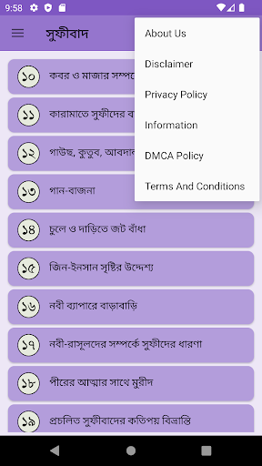 কুরআন ও হাদীছ মানদন্ডে সুফীবাদ Screen 3