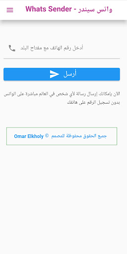 واتس سندر - Whats Sender Screen 3