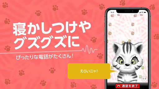 Ghost Call 鬼から電話dx Google Play のアプリ