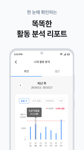 워크온(WalkON) - 걸음이 혜택이 되는 플랫폼 Screen 3