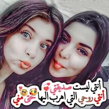 كلام عن صديقتي التطبيقات على Google Play